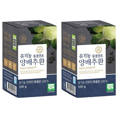 Organic Maru Freeze-Dried Cabbage Pellets 100 g, 2 Bottles