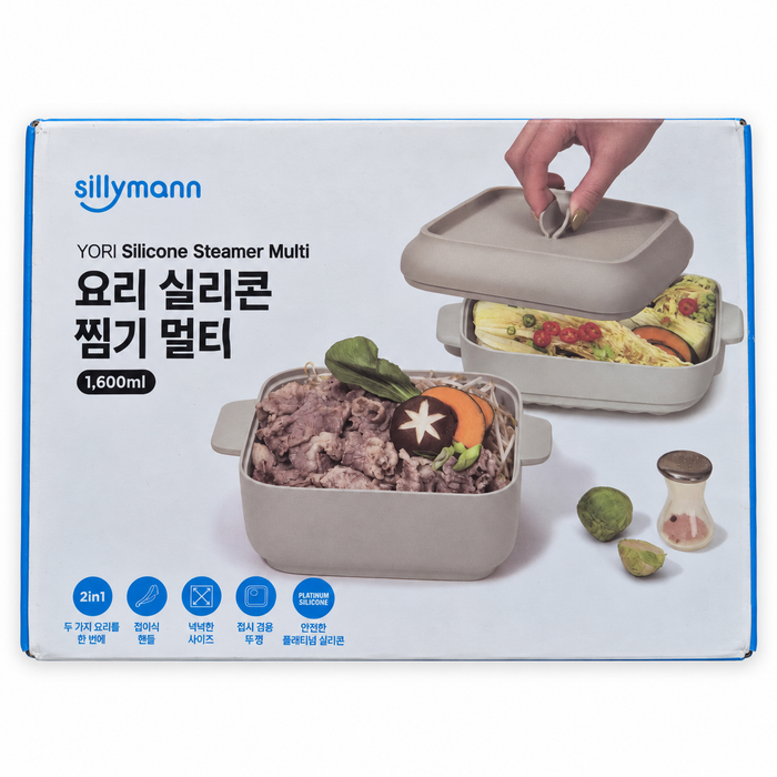 SILLYMANN YORI Silicone Steamer Multi, 1,600 ml, Oat Beige